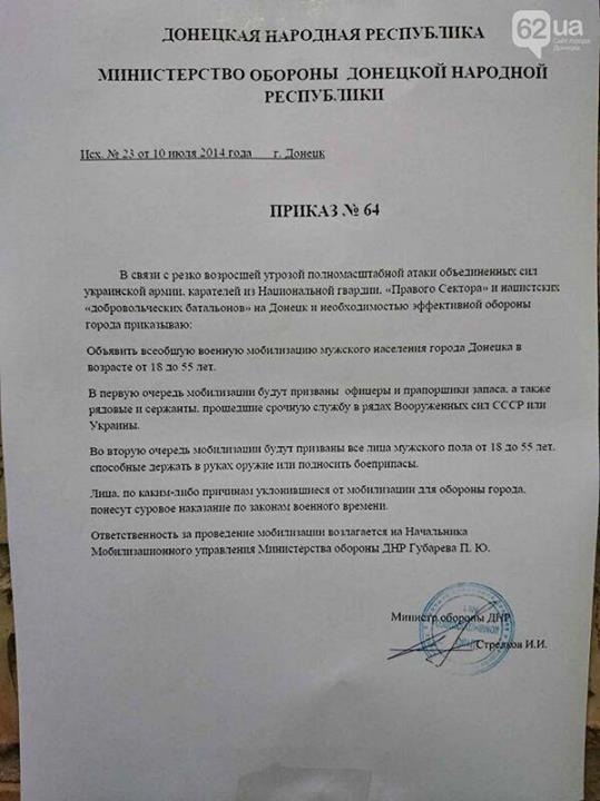 donesk-mobilizasiya