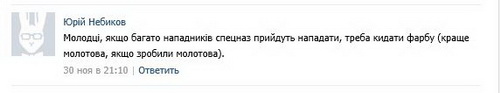 ВК - краска или молотов 12