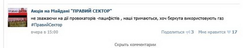 ВК - мы держимся 19