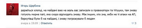 ВК - готовят мирное пати 20