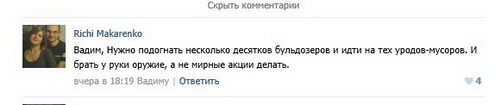 ВК - надо атаковать бульдозерами 21