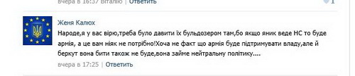 ВК - надо было давить бульдозерами 22