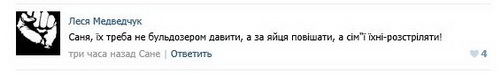 ВК - надо семьи расстрелять 23