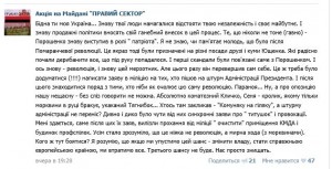 ВК - против Порошенко 27