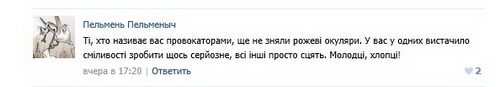 ВК - Пельмень 29
