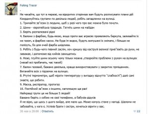 ВК - инструкция по митингу 7
