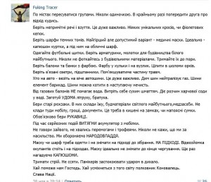 ВК - инструкция по митингу1 8